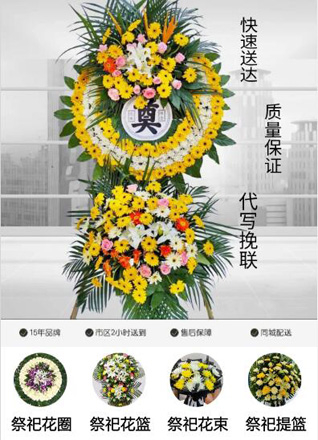江苏常州溧阳市天目湖镇花圈代送